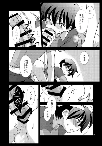 [Gonta Kahoru] Mission Y Archive Fhentai - Page 87