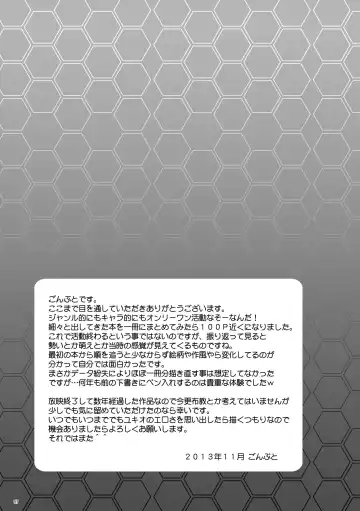 [Gonta Kahoru] Mission Y Archive Fhentai - Page 96