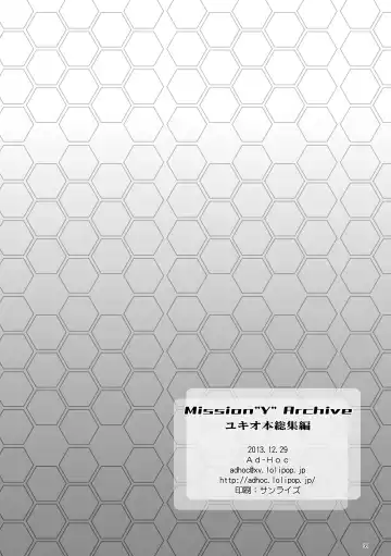 [Gonta Kahoru] Mission Y Archive Fhentai - Page 97