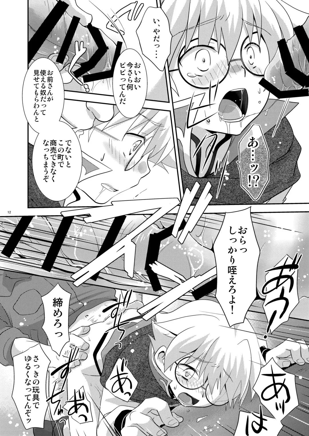 [Gonbuto - Gonta Kahoru] Suiyasen Okyaku-san, Mada Junbi Chuu Deshite. Fhentai - Page 11