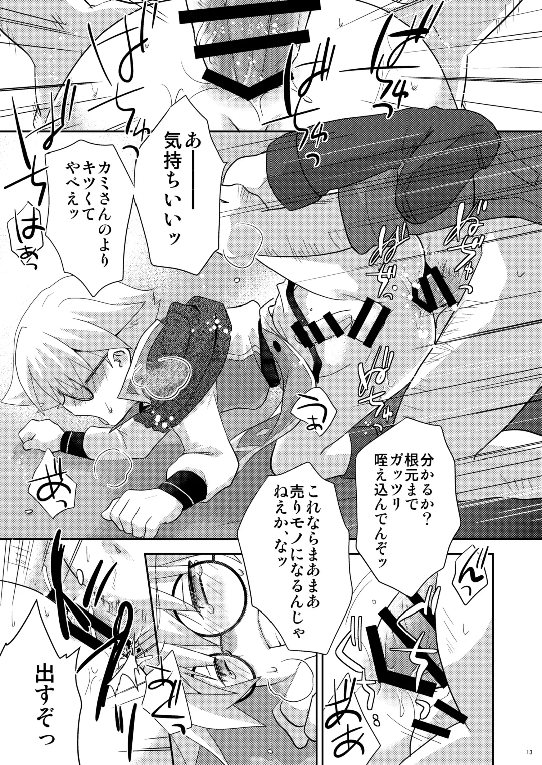 [Gonbuto - Gonta Kahoru] Suiyasen Okyaku-san, Mada Junbi Chuu Deshite. Fhentai - Page 12