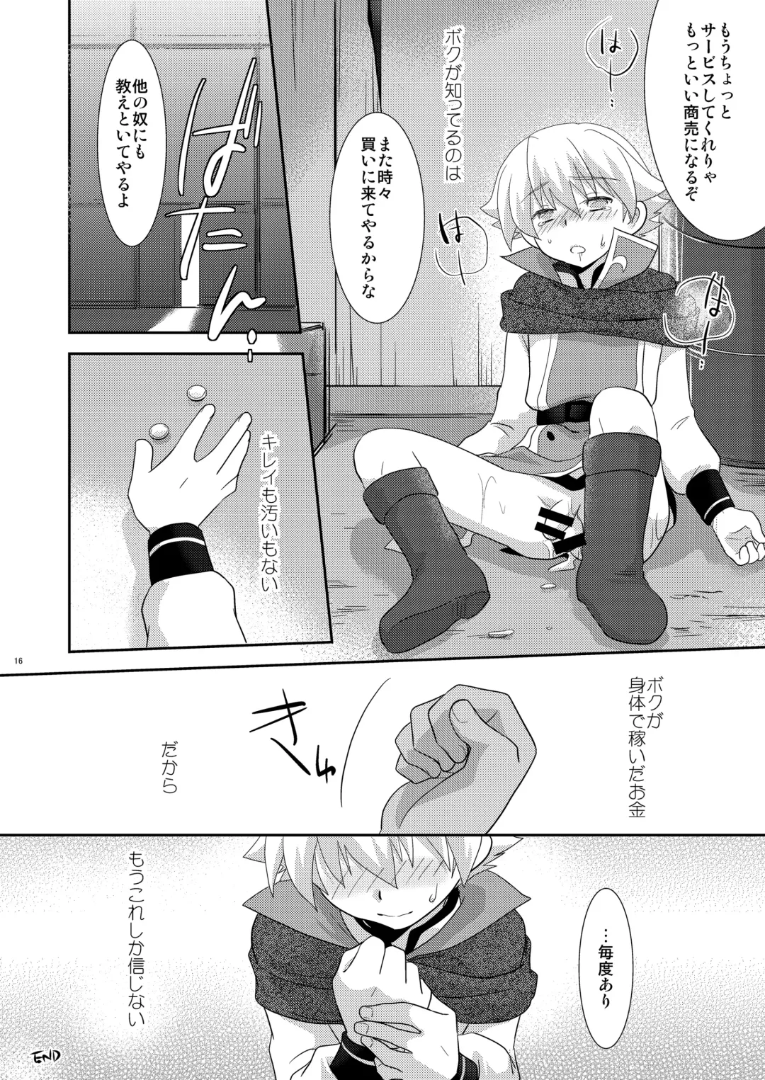 [Gonbuto - Gonta Kahoru] Suiyasen Okyaku-san, Mada Junbi Chuu Deshite. Fhentai - Page 15