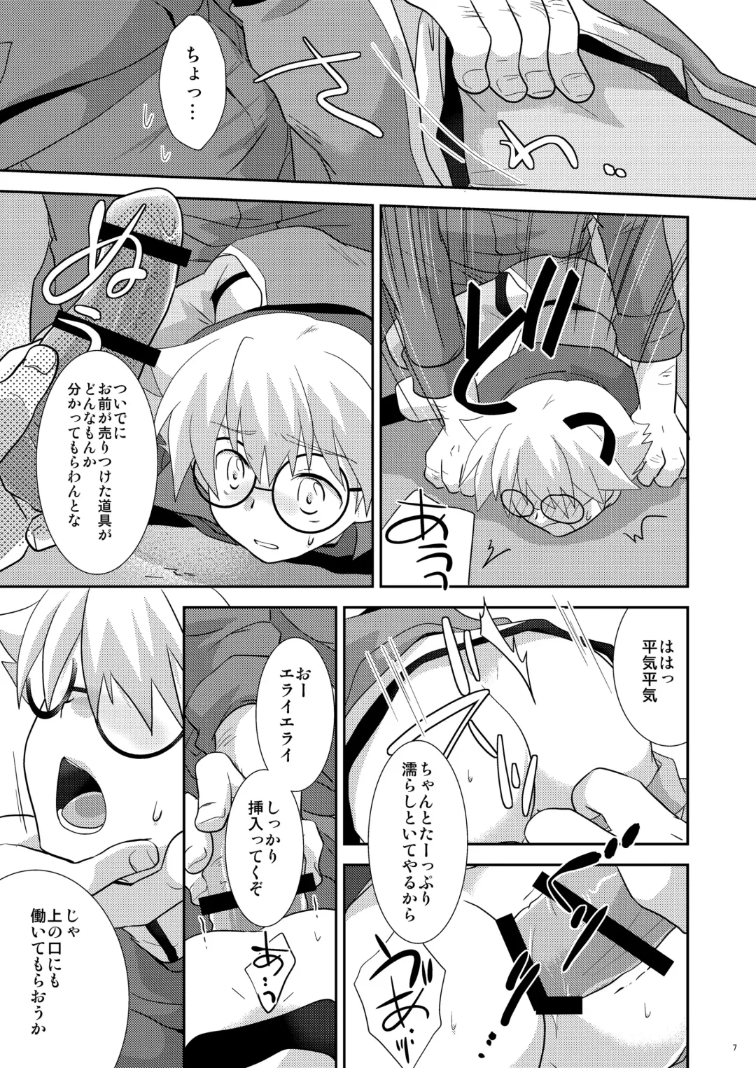 [Gonbuto - Gonta Kahoru] Suiyasen Okyaku-san, Mada Junbi Chuu Deshite. Fhentai - Page 6