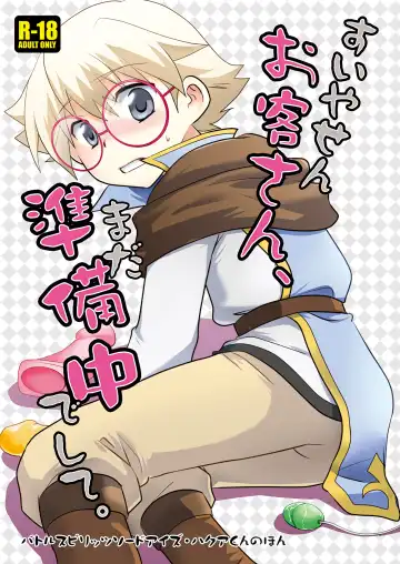 Read [Gonbuto - Gonta Kahoru] Suiyasen Okyaku-san, Mada Junbi Chuu Deshite. - Fhentai