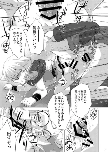 [Gonbuto - Gonta Kahoru] Suiyasen Okyaku-san, Mada Junbi Chuu Deshite. Fhentai - Page 12