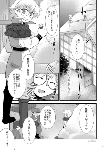 [Gonbuto - Gonta Kahoru] Suiyasen Okyaku-san, Mada Junbi Chuu Deshite. Fhentai - Page 2