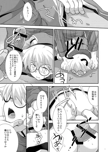 [Gonbuto - Gonta Kahoru] Suiyasen Okyaku-san, Mada Junbi Chuu Deshite. Fhentai - Page 6