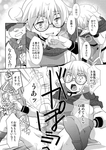 [Gonbuto - Gonta Kahoru] Suiyasen Okyaku-san, Mada Junbi Chuu Deshite. Fhentai - Page 8