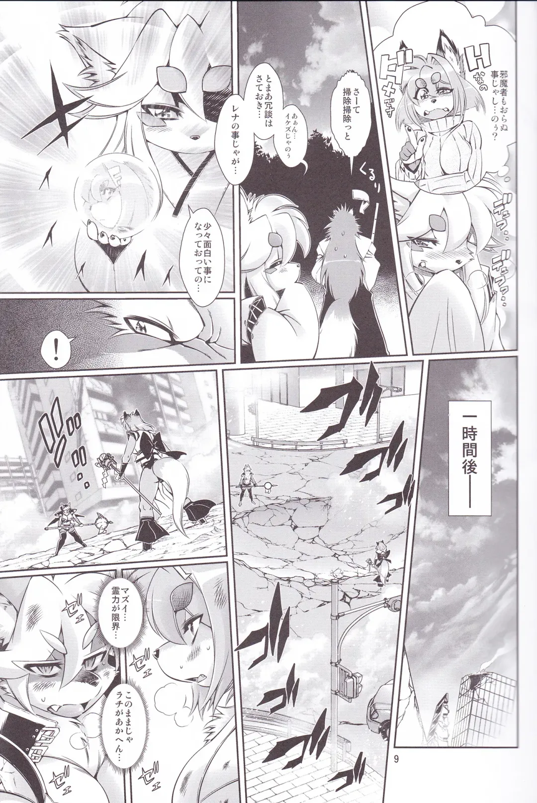 [Amakuchi] Mahou no Juujin Foxy Rena 6 Fhentai - Page 10