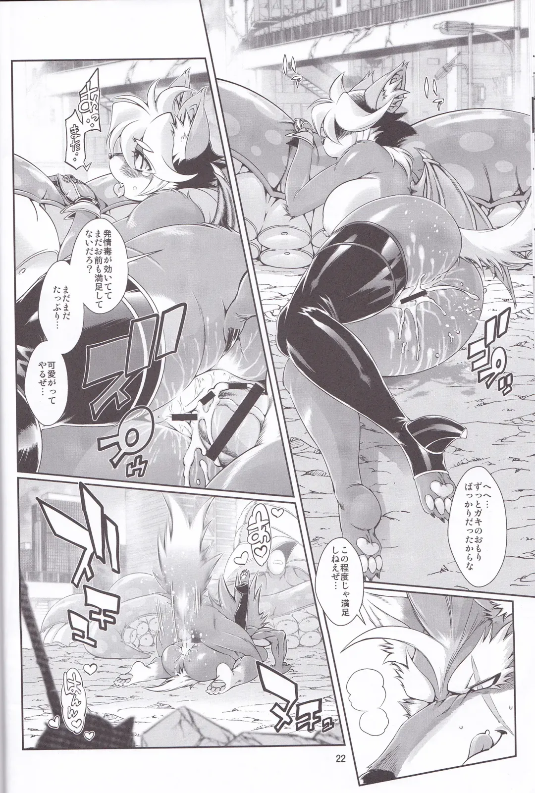 [Amakuchi] Mahou no Juujin Foxy Rena 6 Fhentai - Page 23