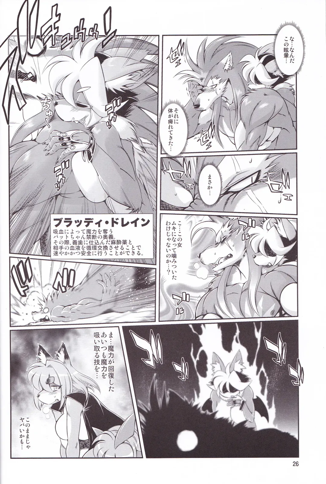 [Amakuchi] Mahou no Juujin Foxy Rena 6 Fhentai - Page 27