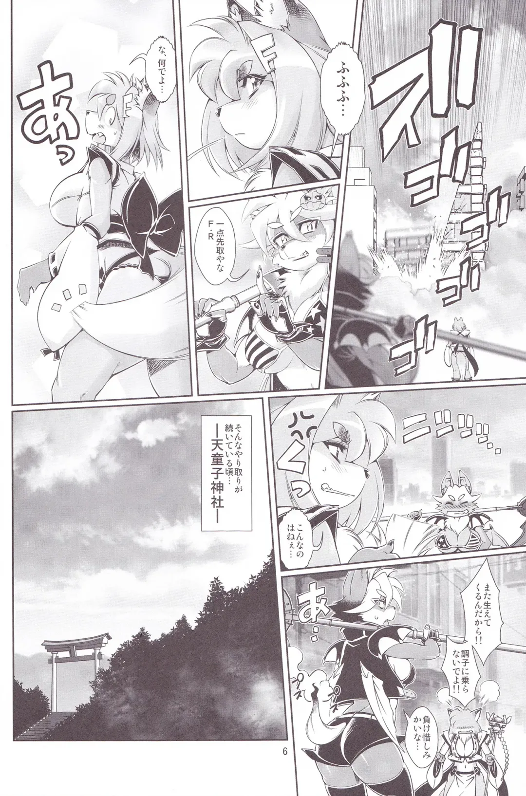 [Amakuchi] Mahou no Juujin Foxy Rena 6 Fhentai - Page 7