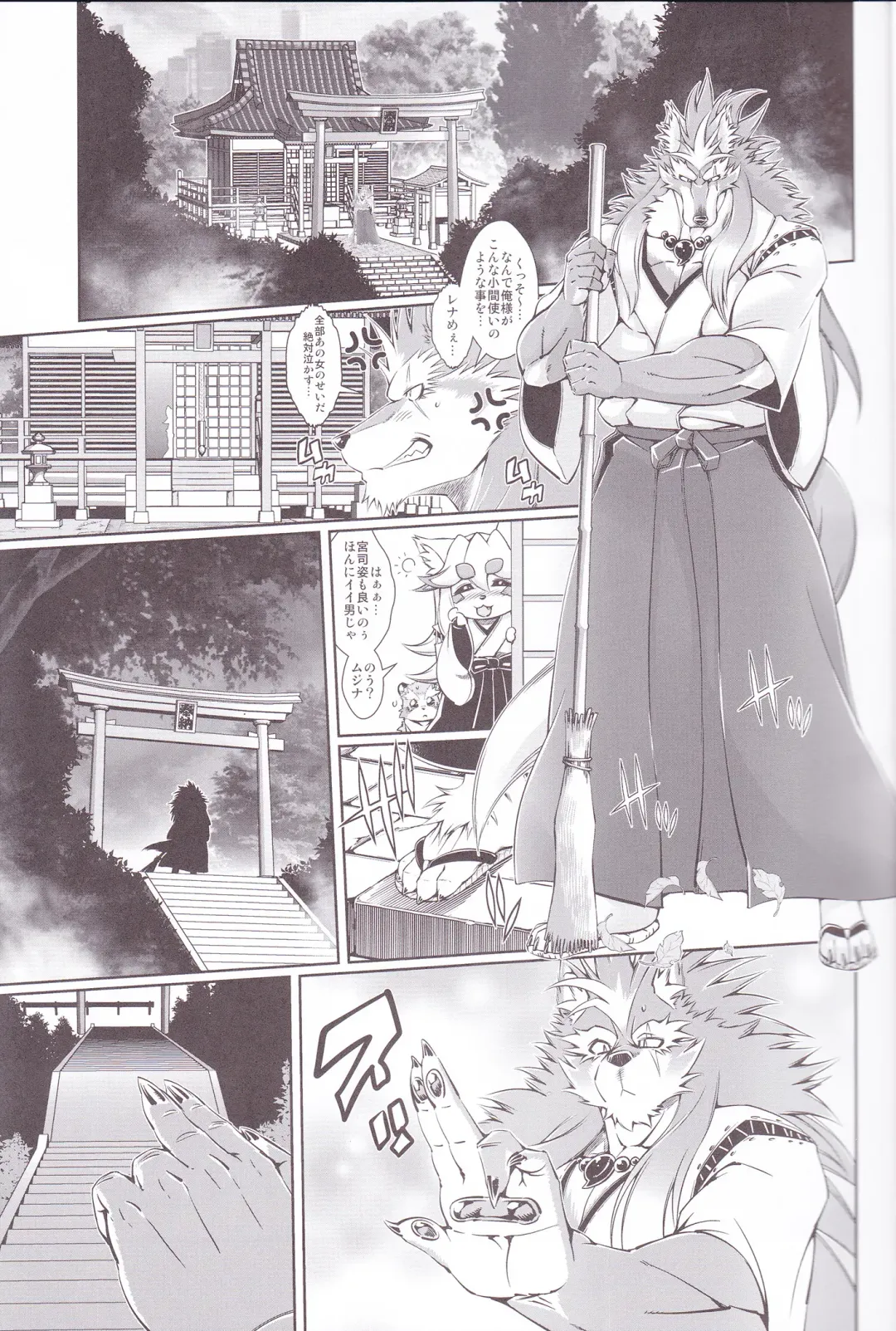 [Amakuchi] Mahou no Juujin Foxy Rena 6 Fhentai - Page 8