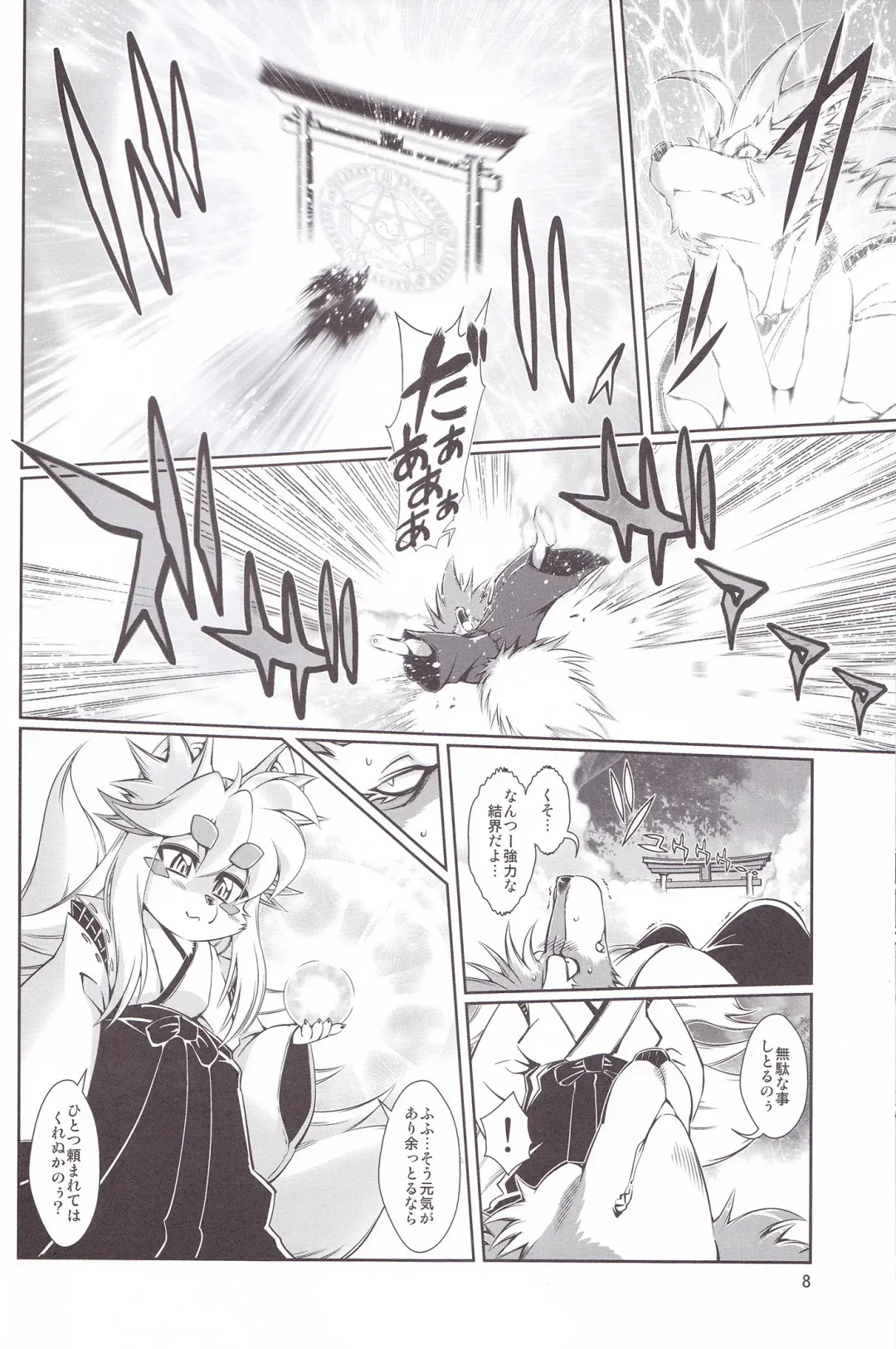 [Amakuchi] Mahou no Juujin Foxy Rena 6 Fhentai - Page 9