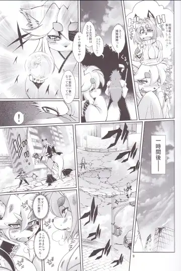 [Amakuchi] Mahou no Juujin Foxy Rena 6 Fhentai - Page 10