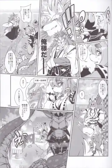 [Amakuchi] Mahou no Juujin Foxy Rena 6 Fhentai - Page 14