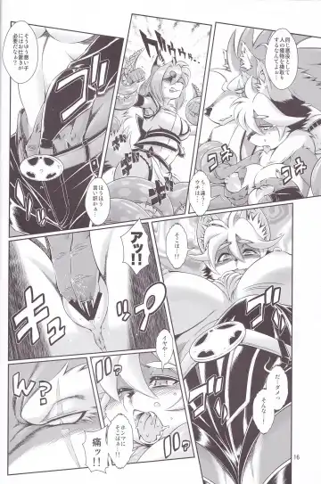 [Amakuchi] Mahou no Juujin Foxy Rena 6 Fhentai - Page 17