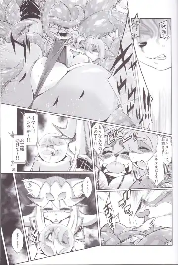 [Amakuchi] Mahou no Juujin Foxy Rena 6 Fhentai - Page 24