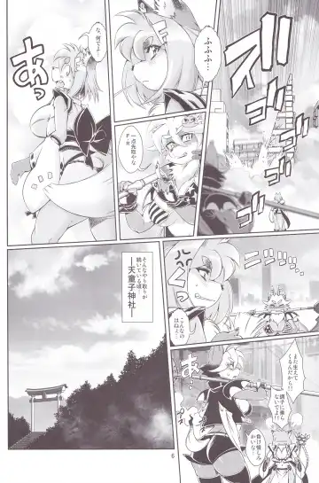 [Amakuchi] Mahou no Juujin Foxy Rena 6 Fhentai - Page 7