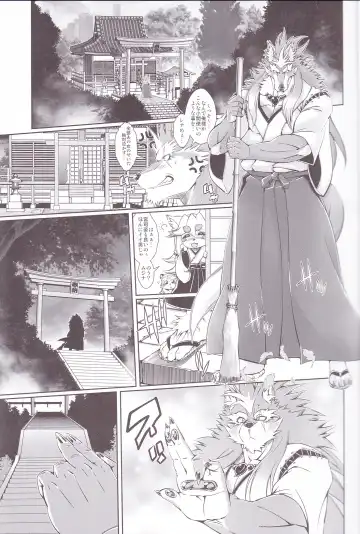 [Amakuchi] Mahou no Juujin Foxy Rena 6 Fhentai - Page 8