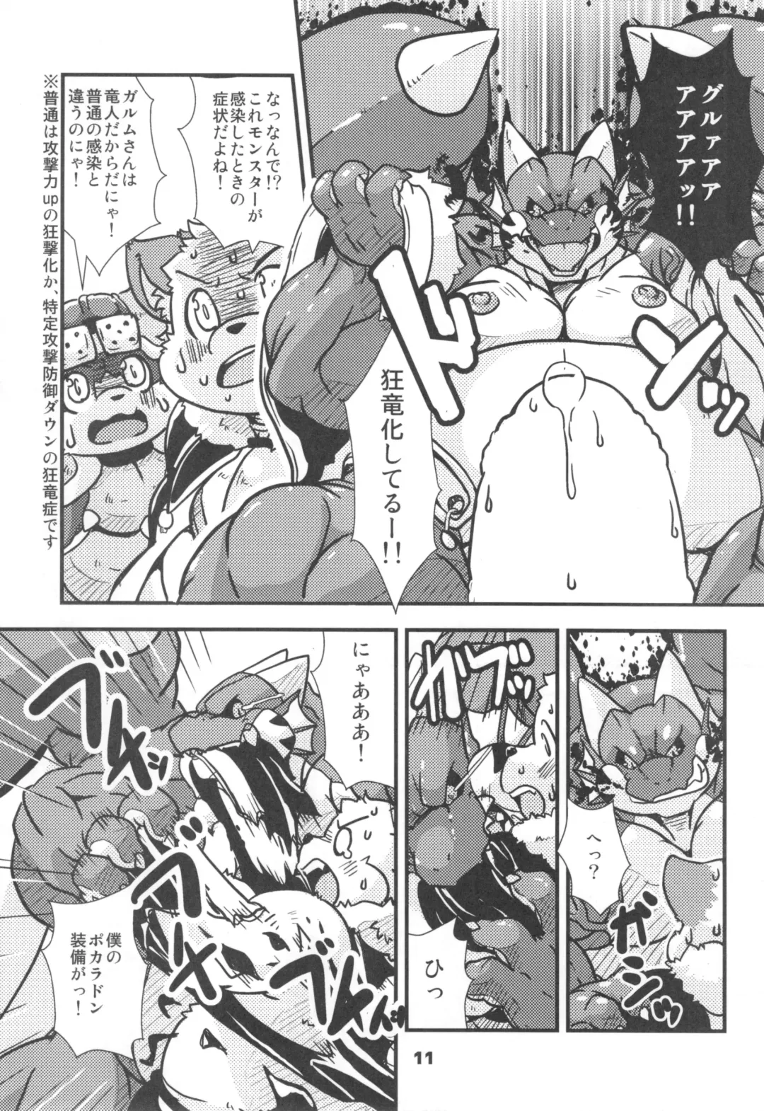 waffle sand Vol.10 Fhentai - Page 10