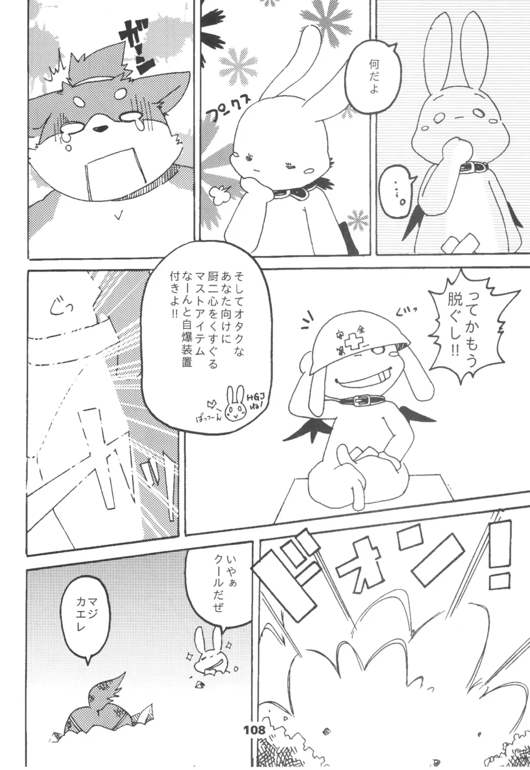 waffle sand Vol.10 Fhentai - Page 107