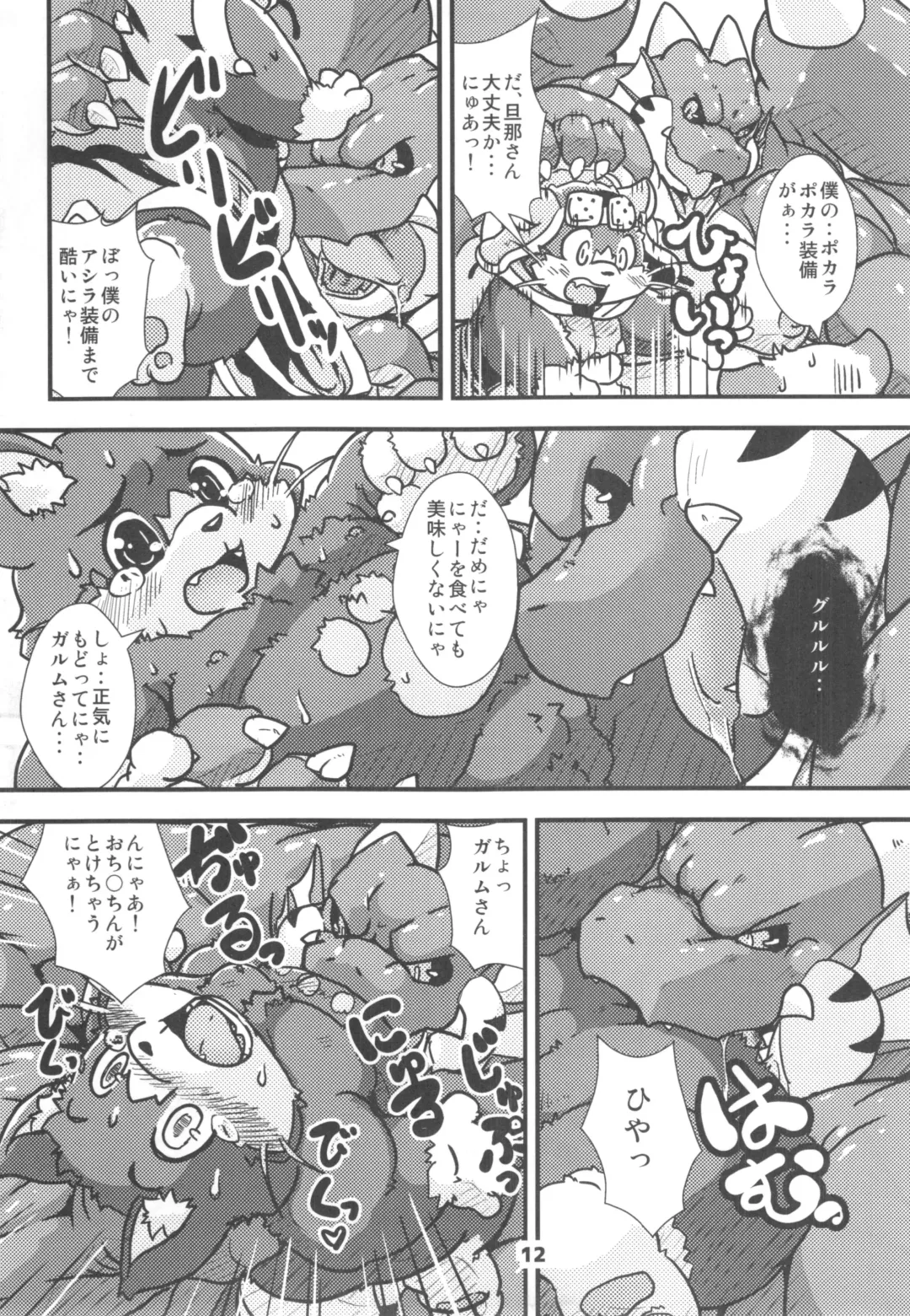 waffle sand Vol.10 Fhentai - Page 11