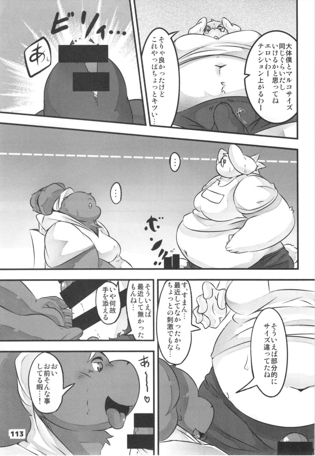 waffle sand Vol.10 Fhentai - Page 112