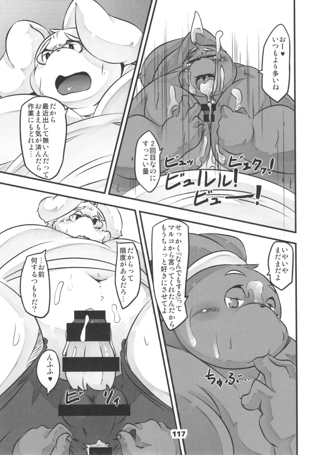 waffle sand Vol.10 Fhentai - Page 116