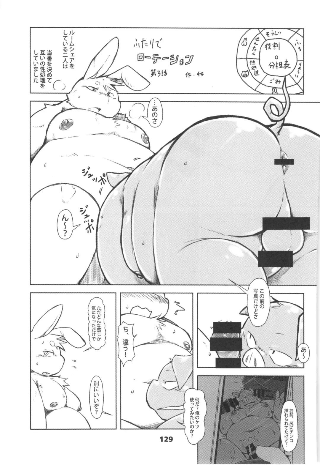 waffle sand Vol.10 Fhentai - Page 128