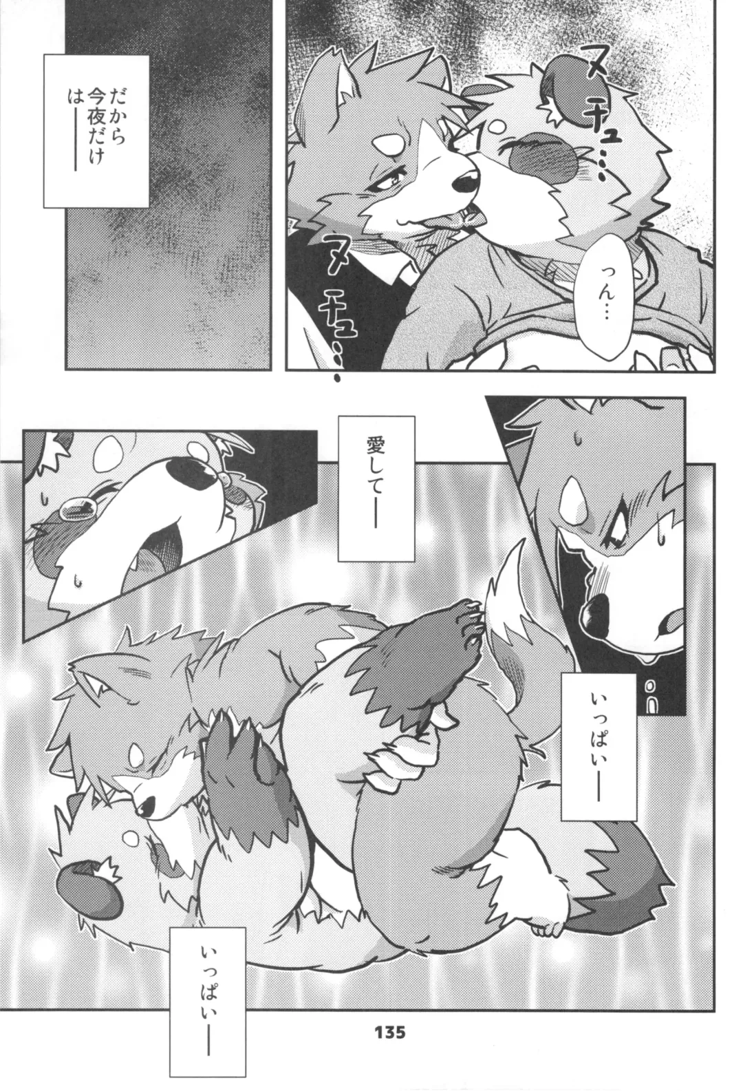 waffle sand Vol.10 Fhentai - Page 134