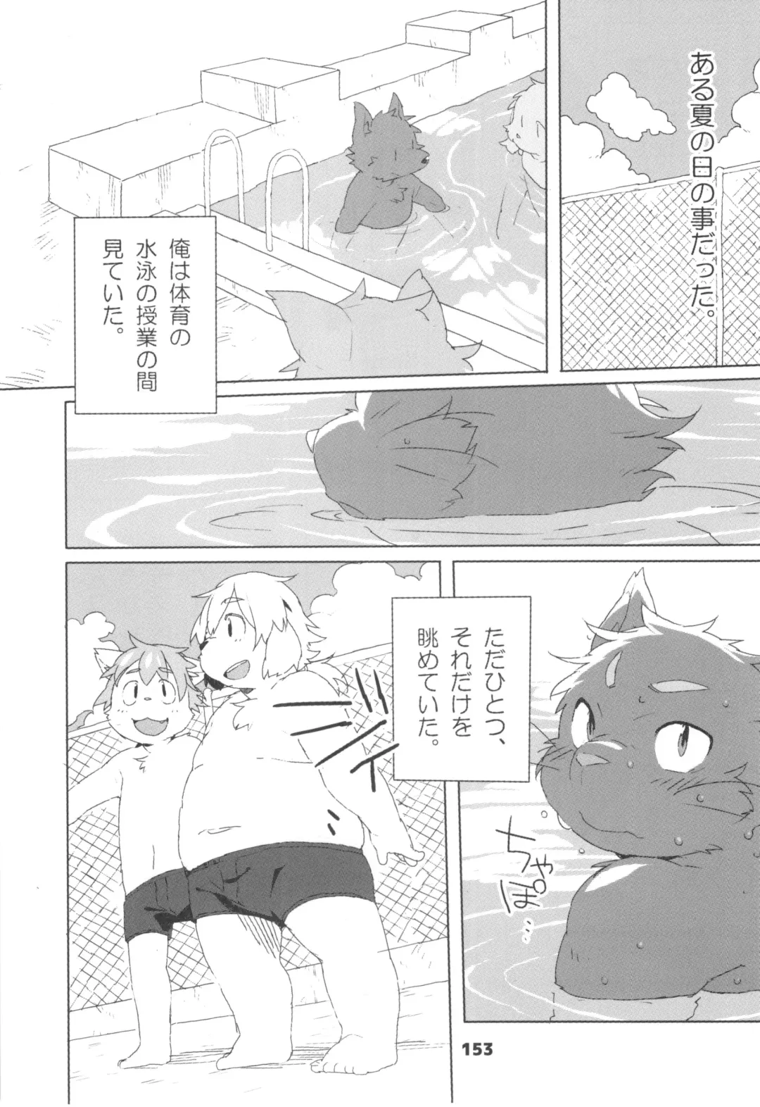 waffle sand Vol.10 Fhentai - Page 152