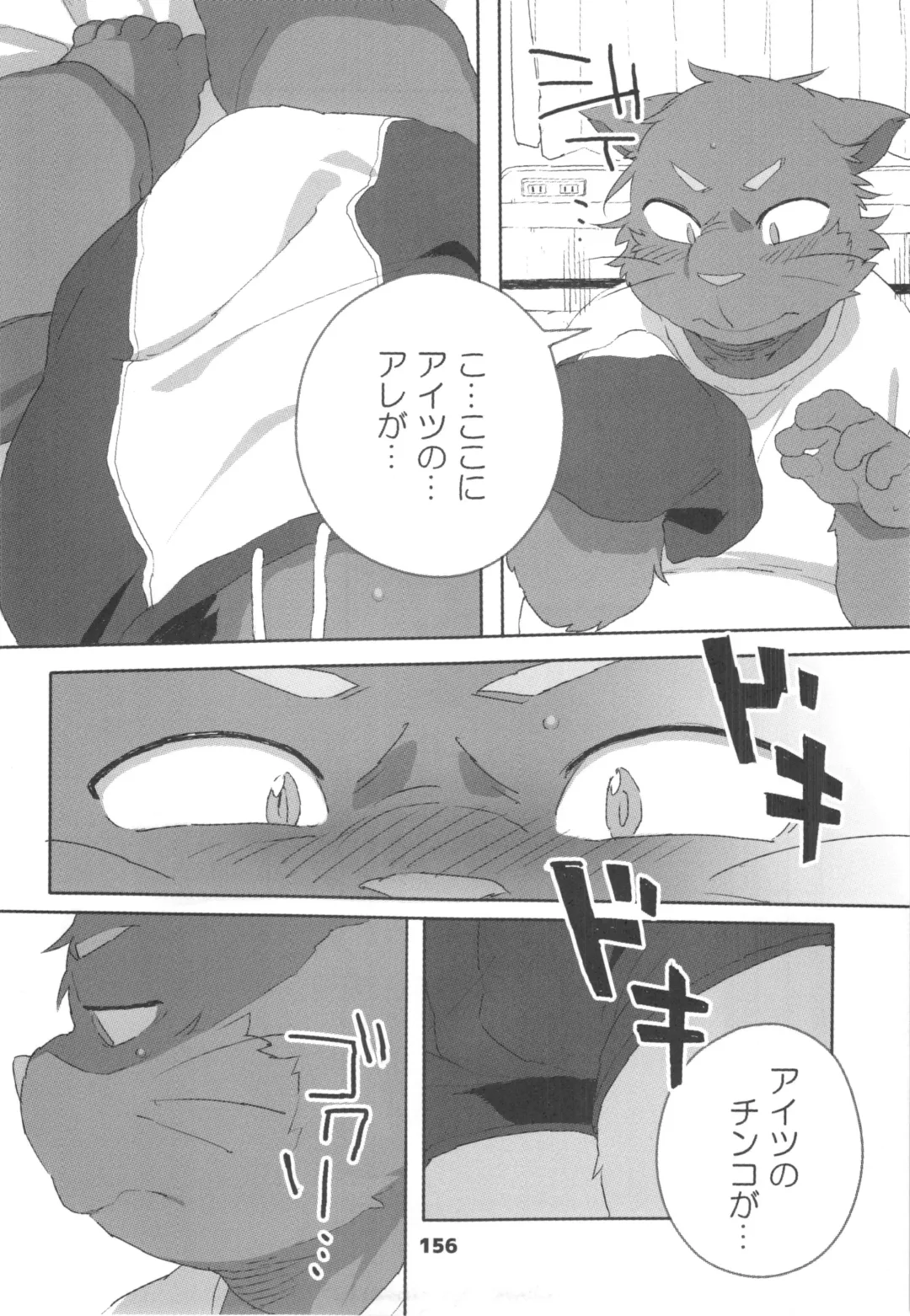 waffle sand Vol.10 Fhentai - Page 155