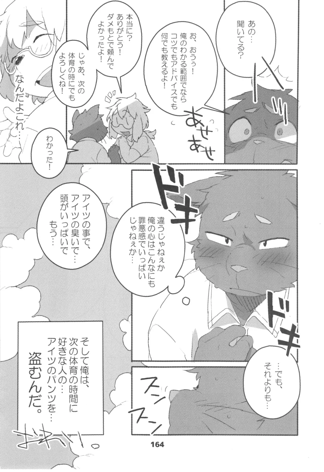 waffle sand Vol.10 Fhentai - Page 163