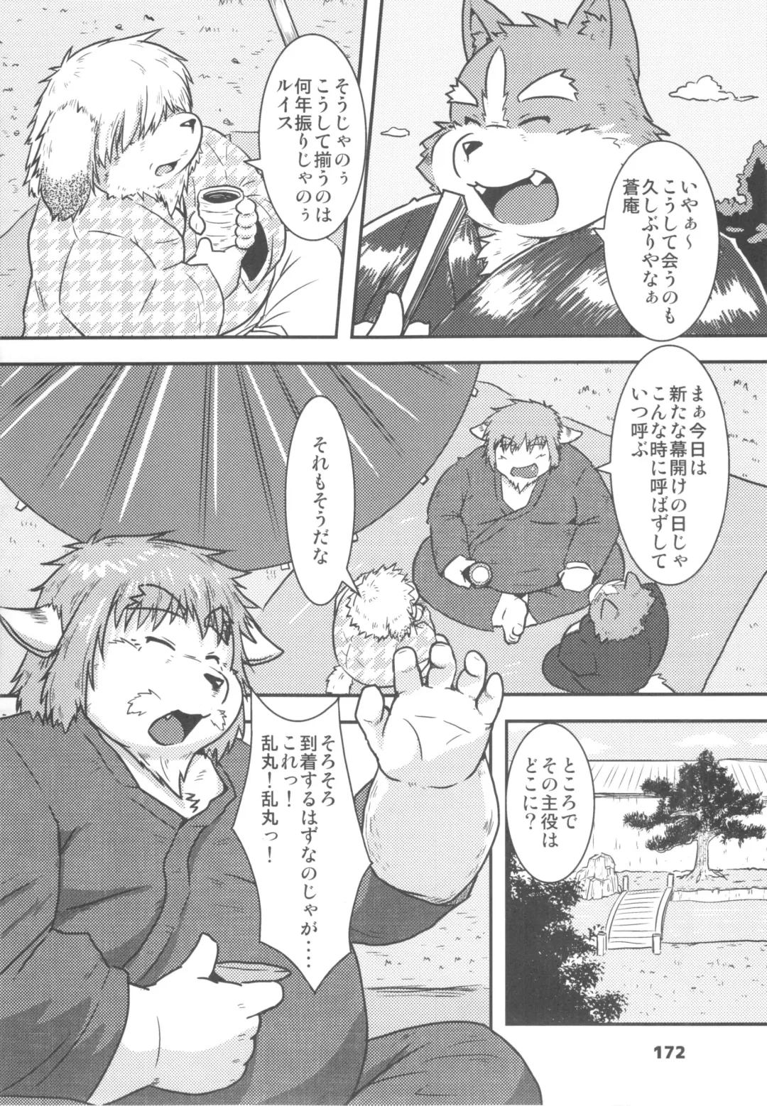 waffle sand Vol.10 Fhentai - Page 171