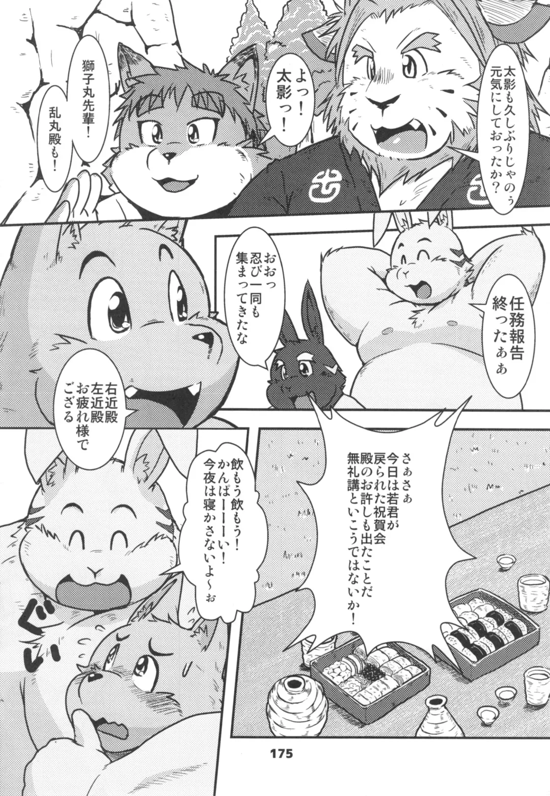 waffle sand Vol.10 Fhentai - Page 174