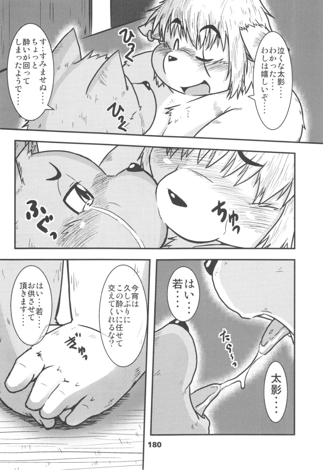 waffle sand Vol.10 Fhentai - Page 179