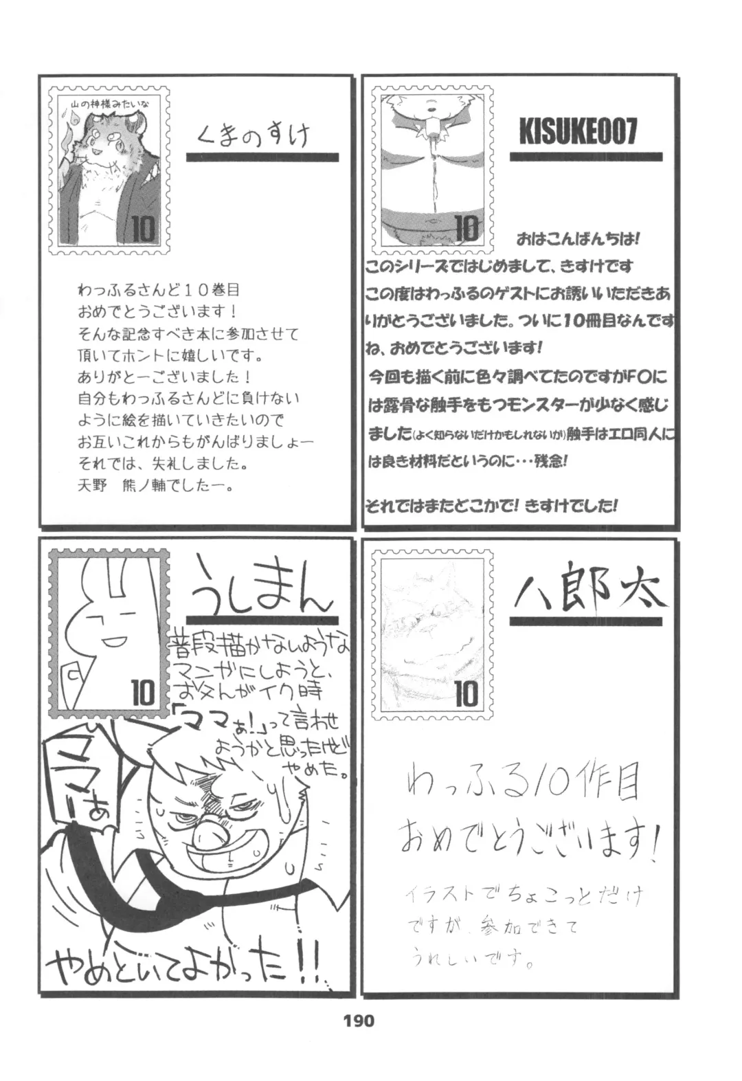 waffle sand Vol.10 Fhentai - Page 189