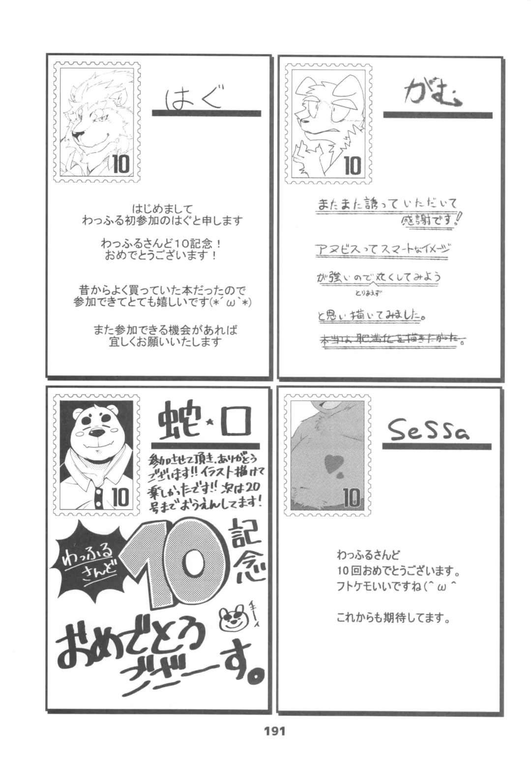 waffle sand Vol.10 Fhentai - Page 190