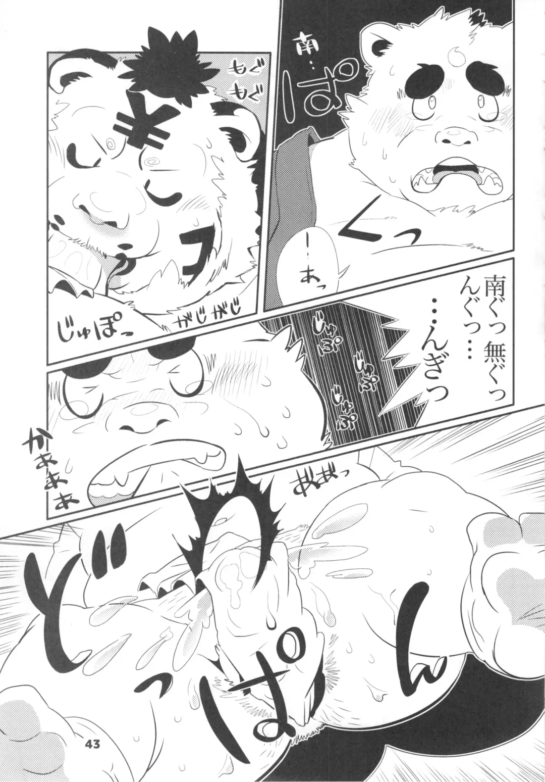 waffle sand Vol.10 Fhentai - Page 42