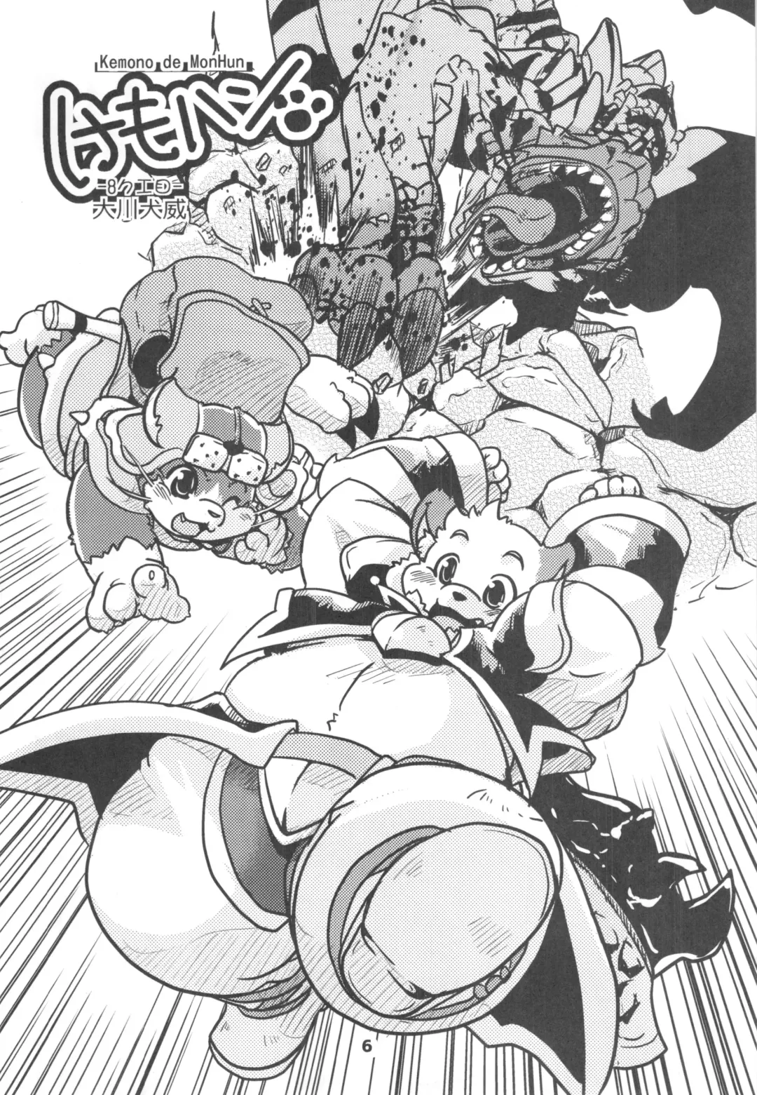 waffle sand Vol.10 Fhentai - Page 5