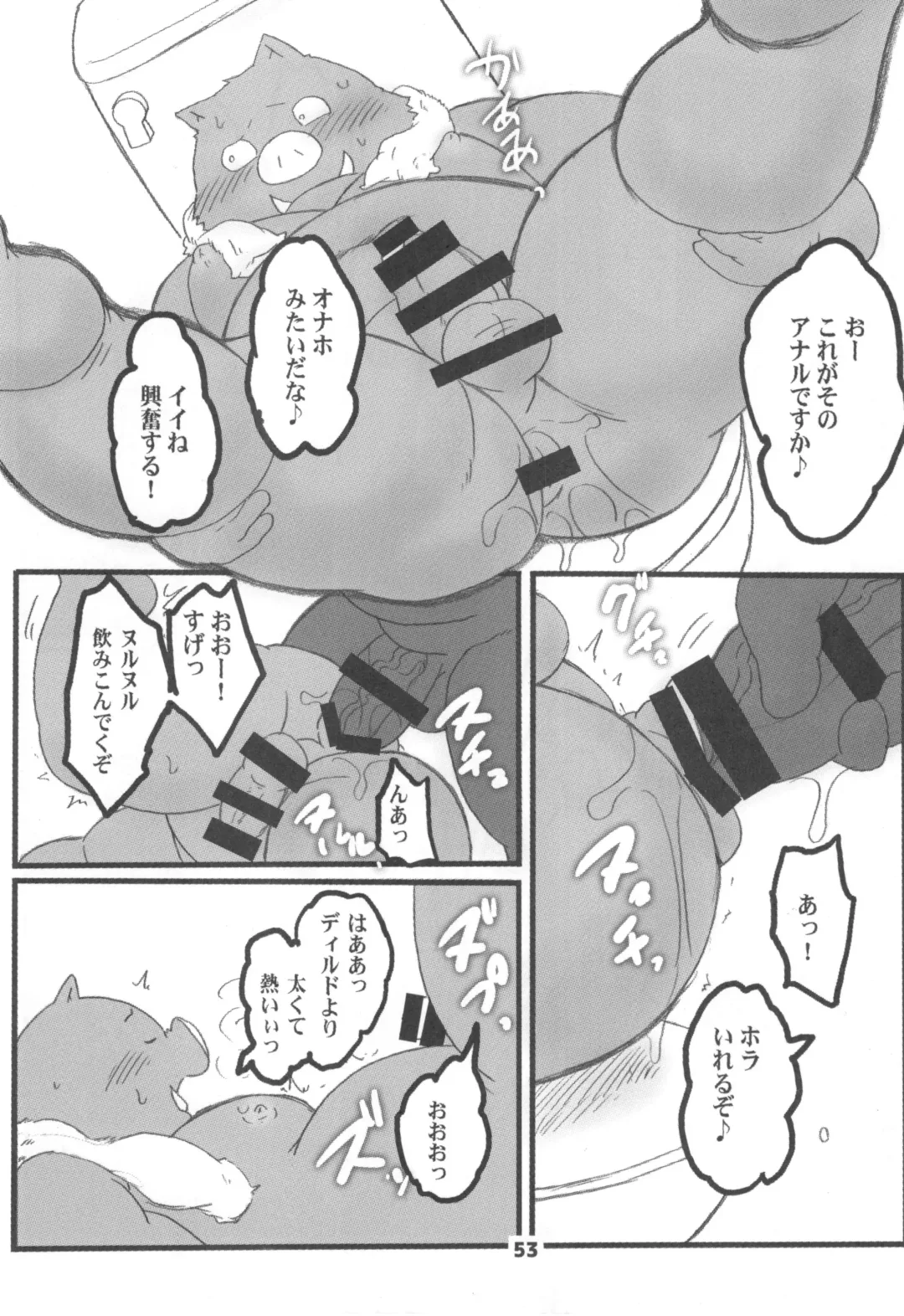 waffle sand Vol.10 Fhentai - Page 52