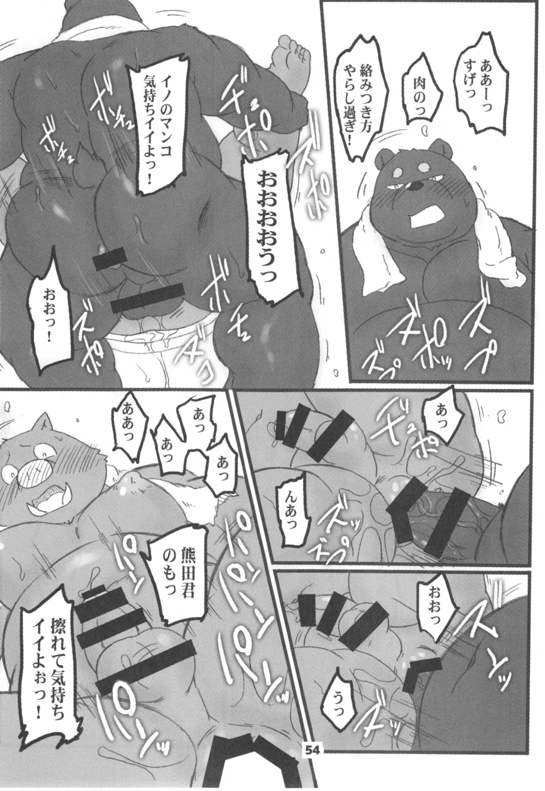 waffle sand Vol.10 Fhentai - Page 53