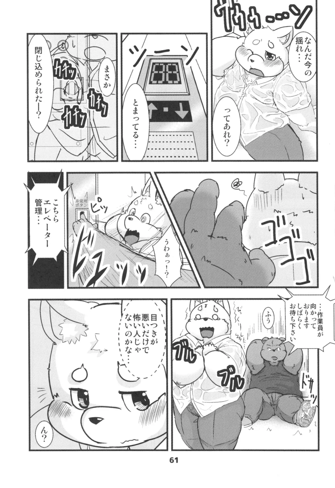 waffle sand Vol.10 Fhentai - Page 60