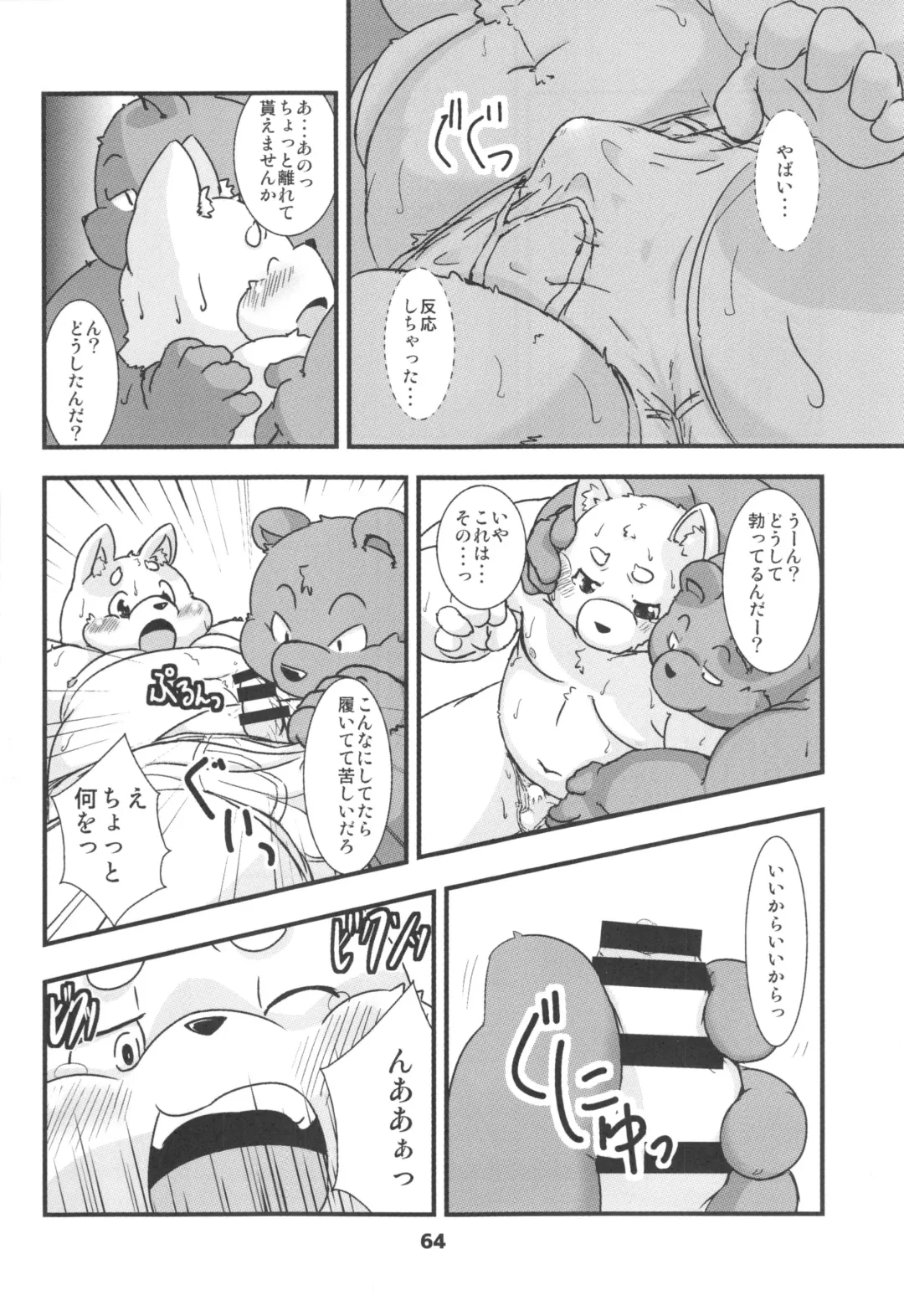 waffle sand Vol.10 Fhentai - Page 63