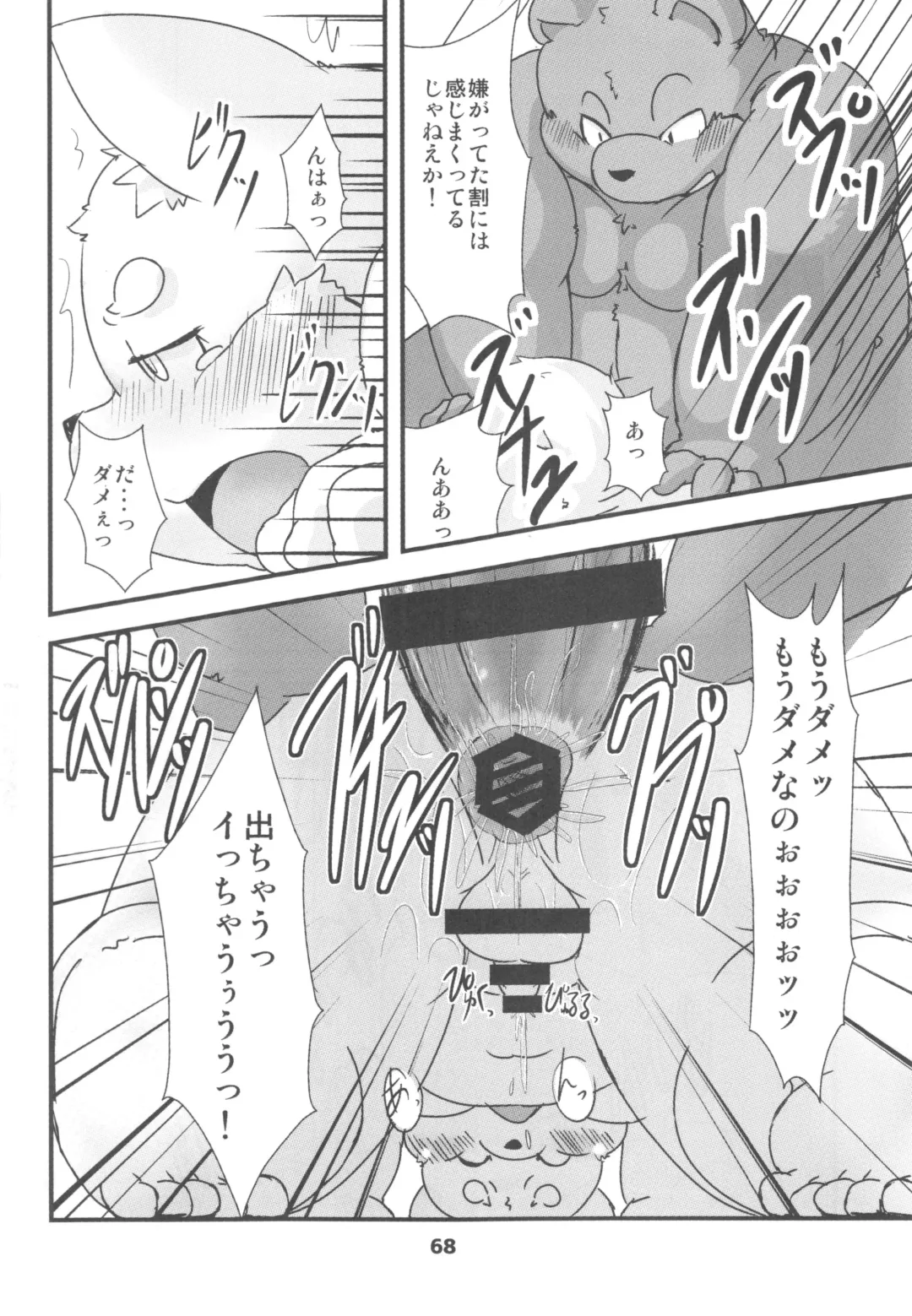 waffle sand Vol.10 Fhentai - Page 67