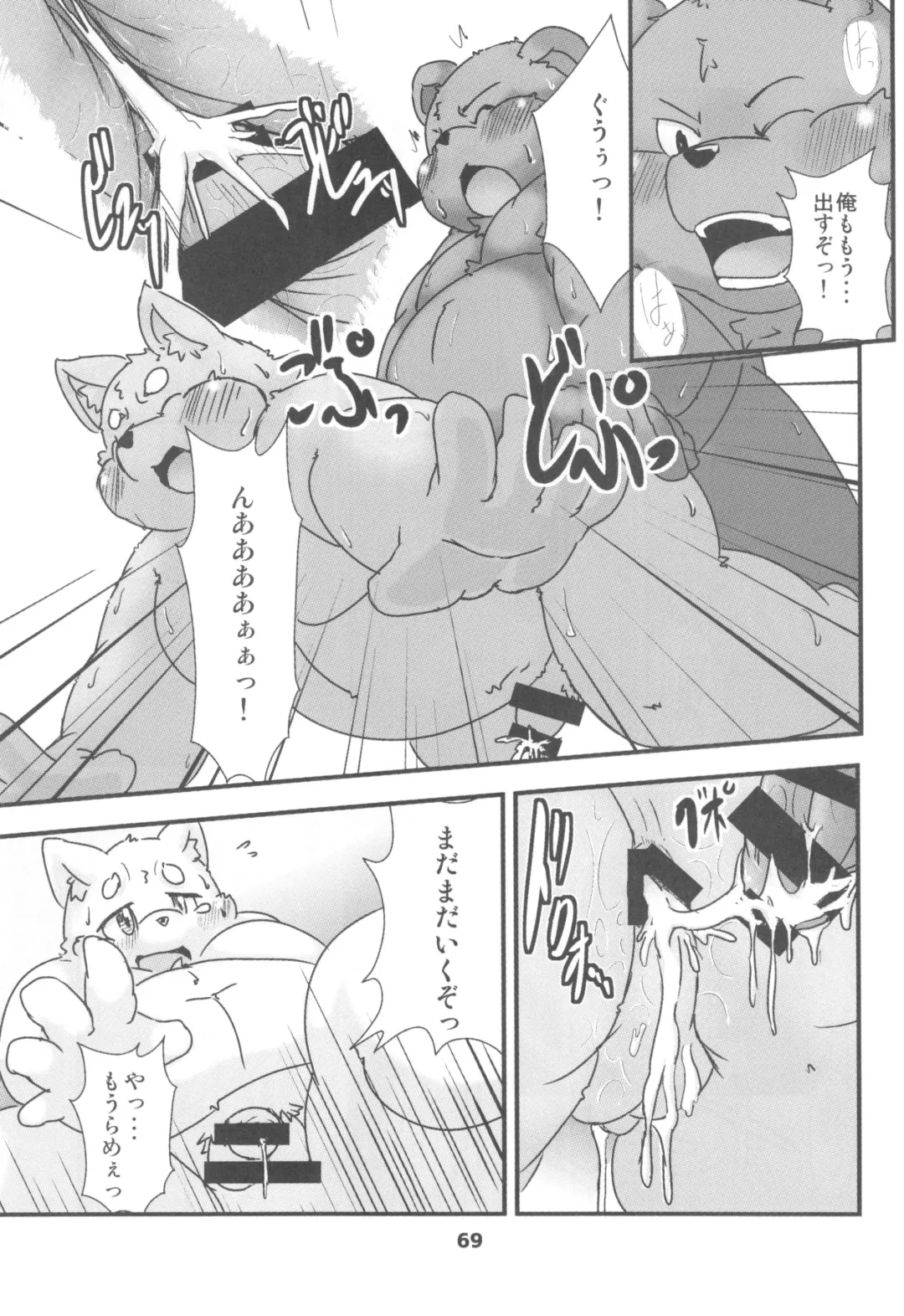 waffle sand Vol.10 Fhentai - Page 68