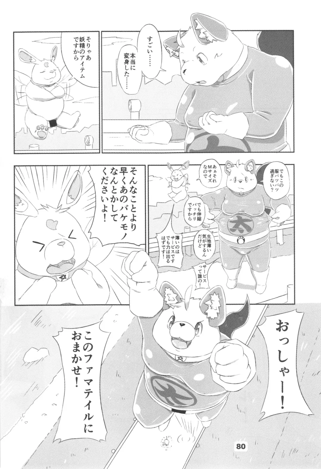 waffle sand Vol.10 Fhentai - Page 79