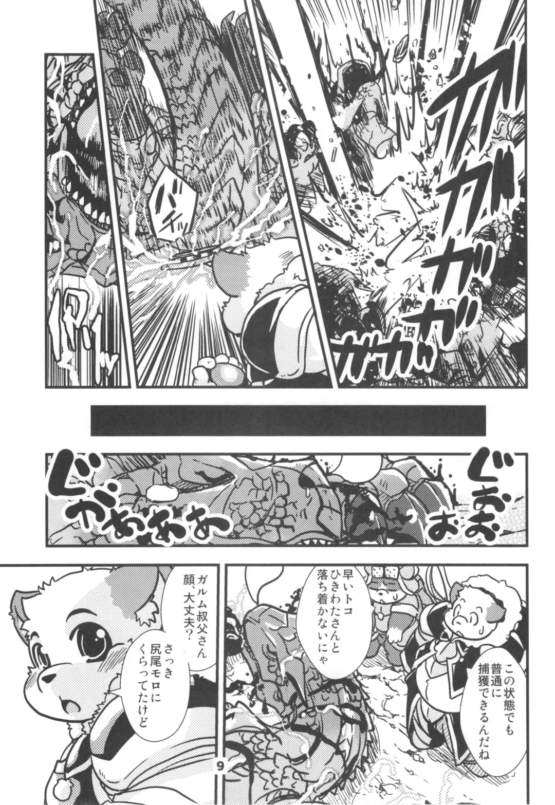 waffle sand Vol.10 Fhentai - Page 8