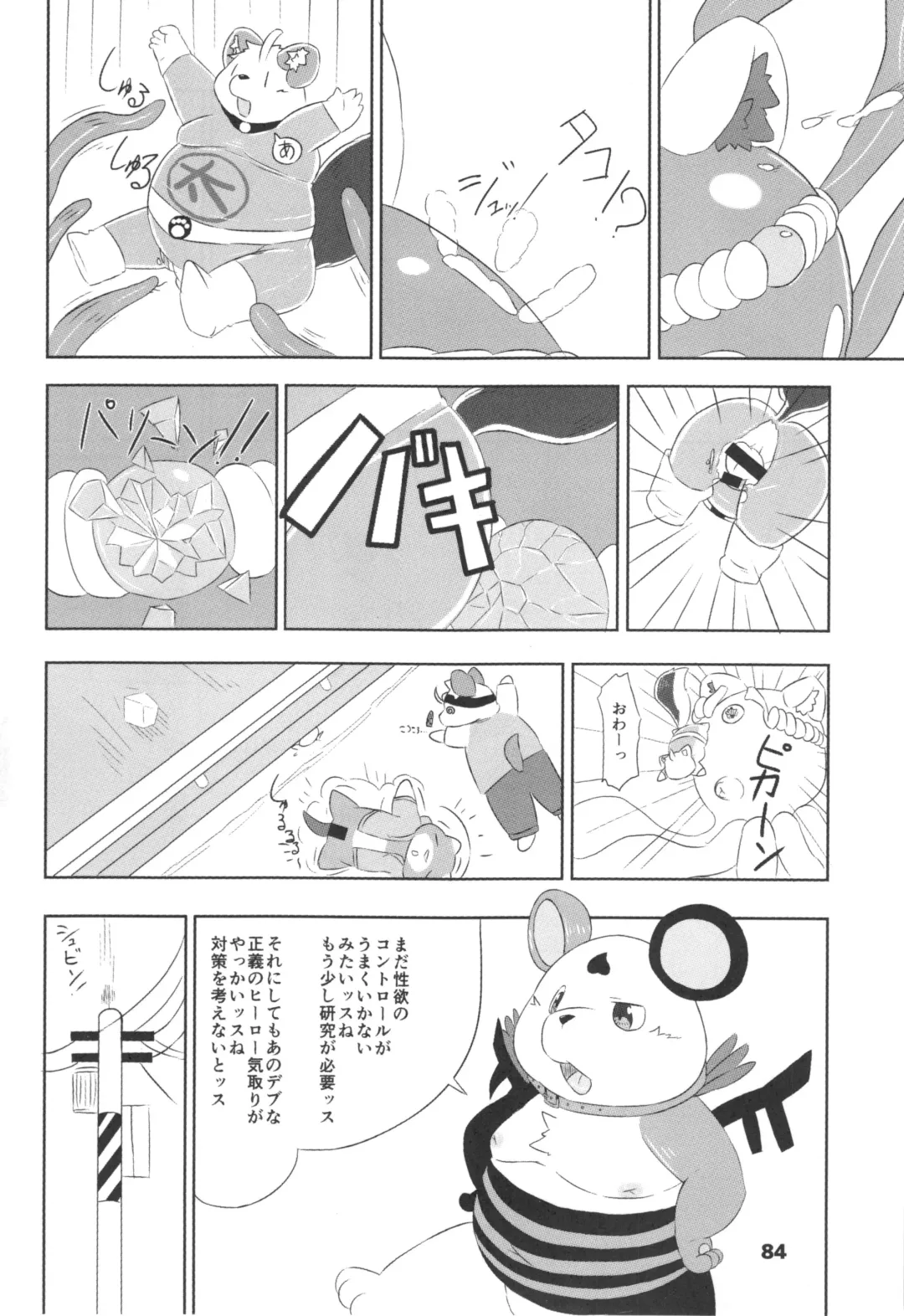 waffle sand Vol.10 Fhentai - Page 83